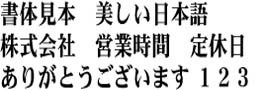 日本語フォント02